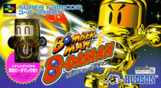 Bomberman B-Daman — обложка