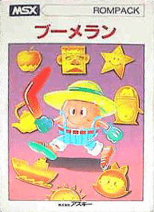 Boomerang — обложка