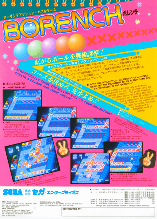 Borench — обложка