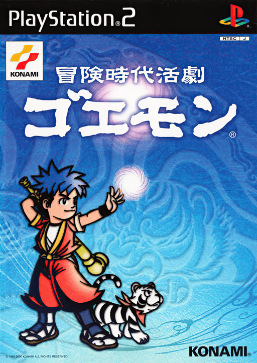 Bouken Jidai Katsugeki: Goemon — обложка