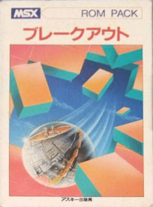 Break Out — обложка