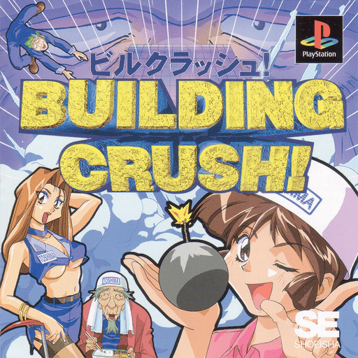 Building Crush! — обложка