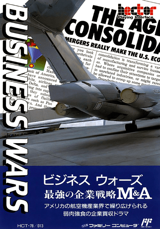 Business Wars — обложка