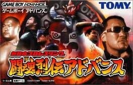 Shin Nippon Pro Wrestling: Toukon Retsuden Advance — обложка
