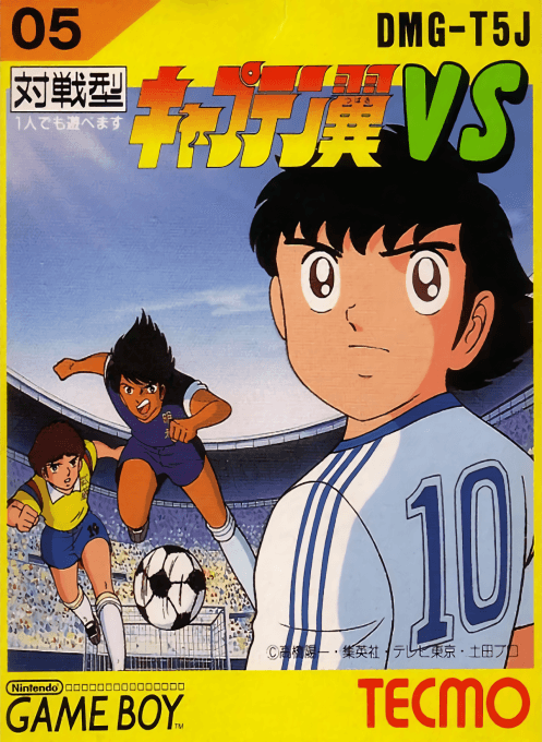 Captain Tsubasa VS — обложка