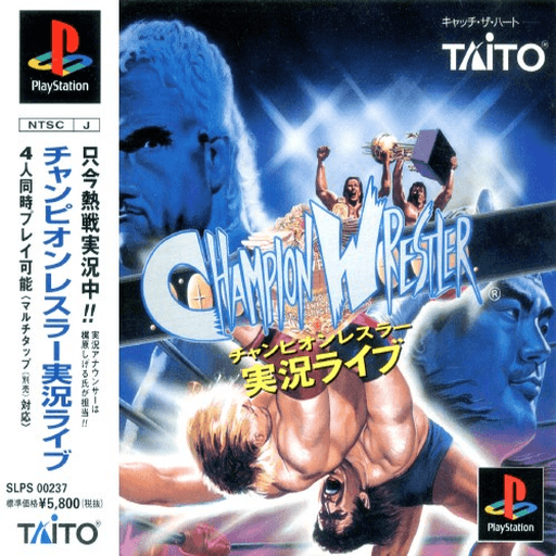 Champion Wrestler: Jikkyou Live — обложка