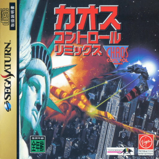 Chaos Control Remix — обложка