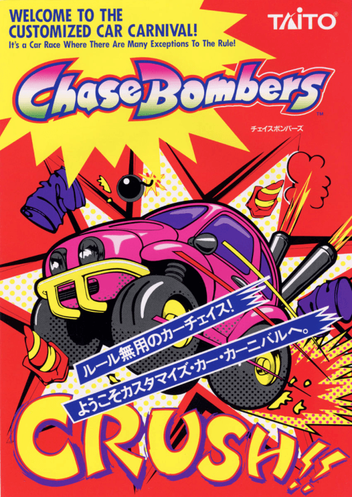Chase Bombers — обложка