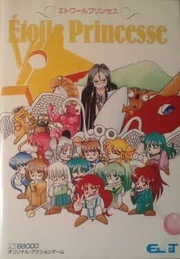 Étoile Princesse — обложка