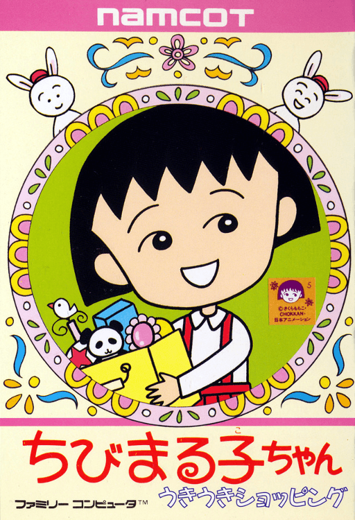 Chibi Maruko-chan: Uki Uki Shopping — обложка