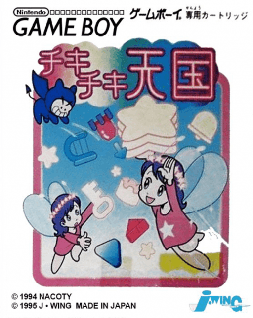Chiki Chiki Tengoku — обложка