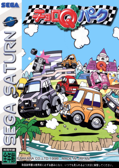 Choro Q Park — обложка