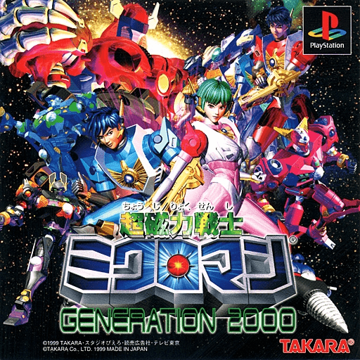 Chou Jiryoku Senshi Microman: Generation 2000 — обложка
