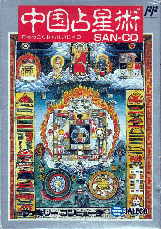 Chuugoku Senseijutsu — обложка