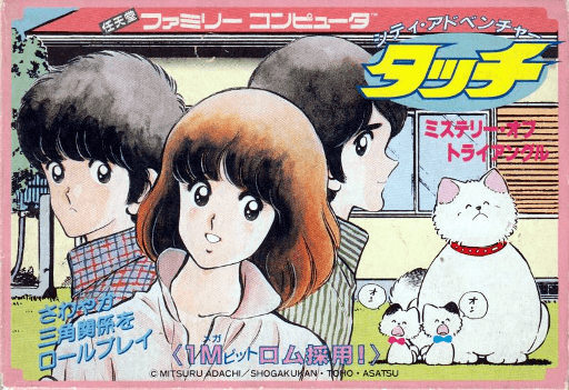 City Adventure Touch: Mystery of Triangle — обложка