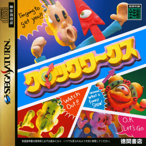 ClockWerx — обложка