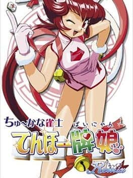 Chuukana Janshi Tenhoo Painyan Remix — обложка