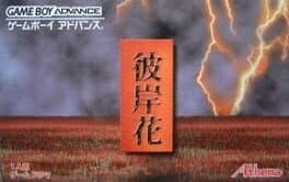 Higanbana — обложка