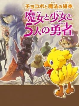Chocobo to Mahou no Ehon: Majo to Shoujo to Go-nin no Yuusha — обложка