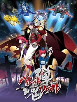 Bullet Soul: Infinite Burst — обложка