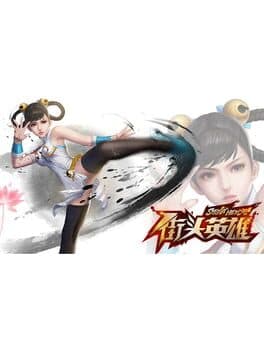 Street Heroes — обложка