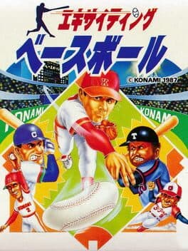 Exciting Baseball — обложка
