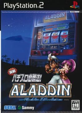 Jissen Pachi-Slot Hisshouhou! Aladdin II Evolution — обложка