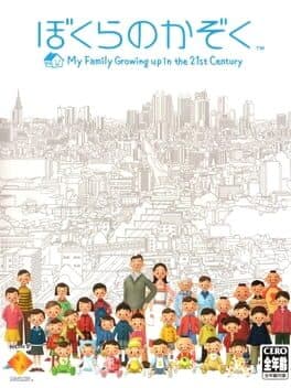 Bokura no Kazoku — обложка