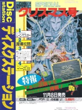 Rune Master — обложка