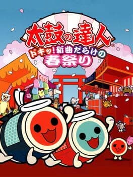 Taiko no Tatsujin: Doki! Shinkyoku Darake no Haru Matsuri — обложка