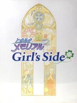 Tokimeki Memorial Girl's Side — обложка