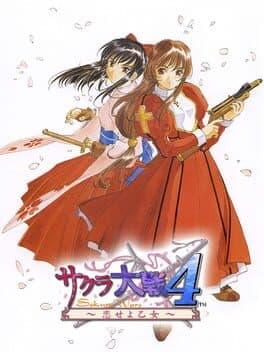 Sakura Taisen 4: Koi Seyo, Otome — обложка