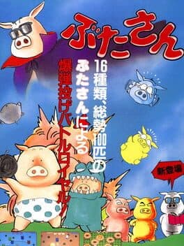 Butasan — обложка