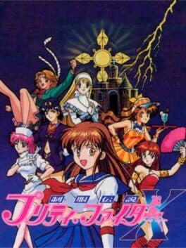 Seifuku Densetsu Pretty Fighter X — обложка