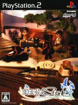 Mahoroba Stories — обложка