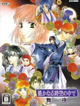 Harukanaru Toki no Naka de: Maihitoyo — обложка