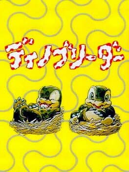 Dino Breeder — обложка