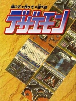 Dezaemon: Kaite Tsukutte Asoberu — обложка