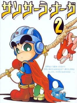 Sansara Naga 2 — обложка