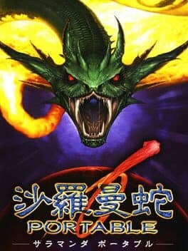 Salamander Portable — обложка