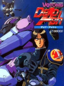 Armored Trooper Votoms: Dead Ash — обложка