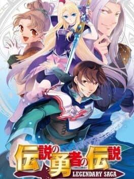 Densetsu no Yuusha no Densetsu: Legendary Saga — обложка