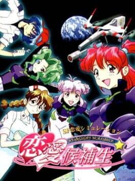 Renai Kouhosei: Starlight Scramble — обложка