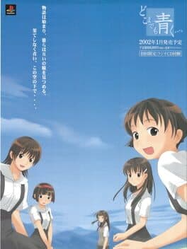 Dokomademo Aoku... — обложка