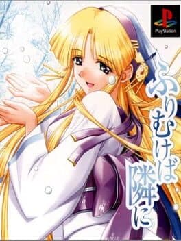 Ruriiro no Yuki — обложка
