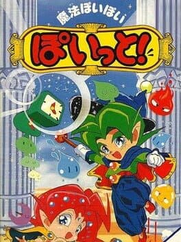 Poitto! — обложка