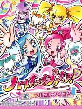 HeartCatch PreCure! Oshare Collection — обложка