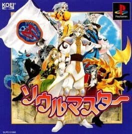 Soul Master — обложка