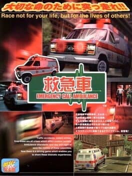 Emergency Call Ambulance — обложка