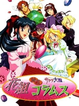 Hanagumi Taisen Columns — обложка